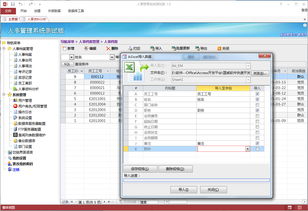 Access開(kāi)發(fā)軟件賞析 從數(shù)據(jù)庫(kù)工具到行業(yè)應(yīng)用