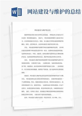 渭南網(wǎng)站建設與維護總結 企業(yè)創(chuàng)新突圍的五個關鍵維度（2025年2月測評）